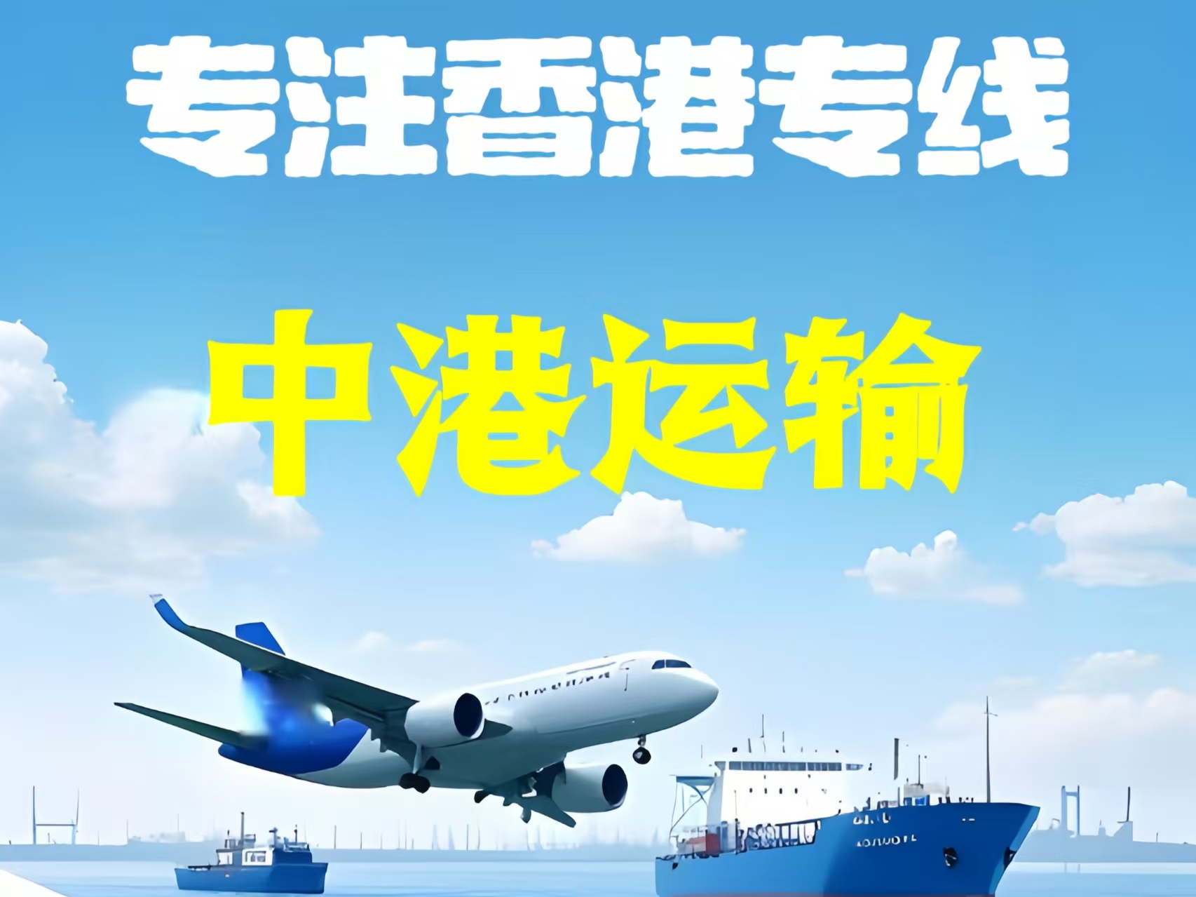 商都县至香港新界10吨线路板跨境物流全流程解析