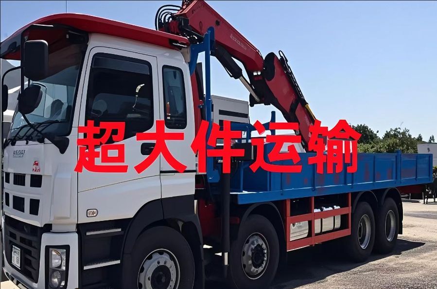 商都县超大件运输